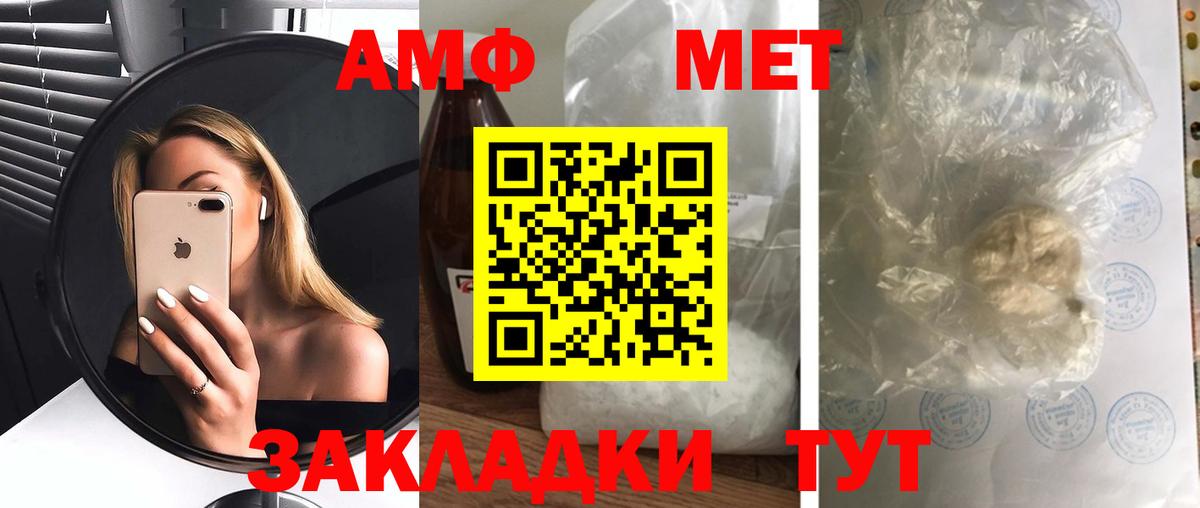 Красноуфимск  АМФЕТАМИН Розовый  Вход с VPN 