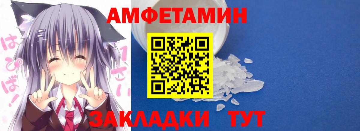 Amphetamine VHQ Красноуфимск