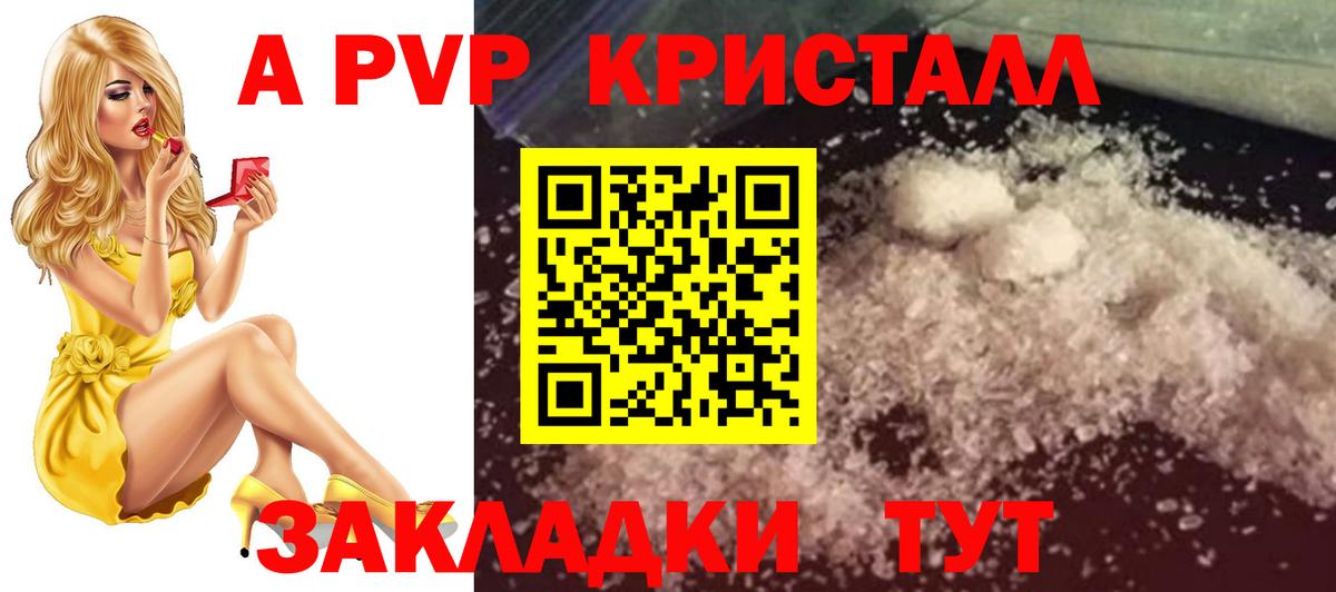 Красноуфимск  Alfa_PVP  Альфа ПВП СК  Альфа ПВП СК КРИС  Вход с VPN  Alpha-PVP Соль 