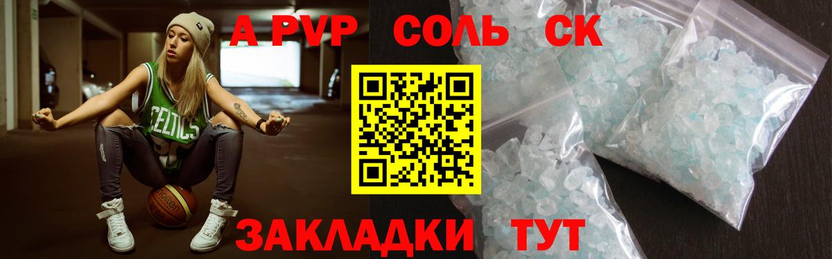 Alpha PVP мука Красноуфимск