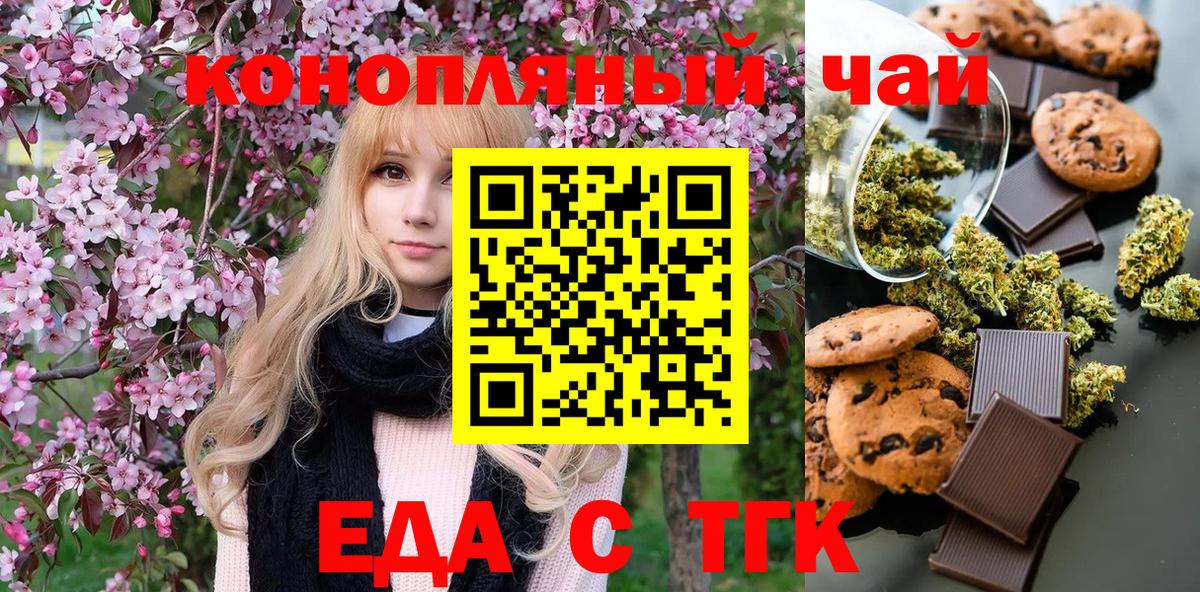 Cannafood марихуана  Вход с VPN  Красноуфимск 