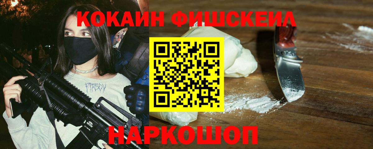 Красноуфимск  Cocaine Колумбийский  как найти   COCAIN FishScale  Вход с VPN 