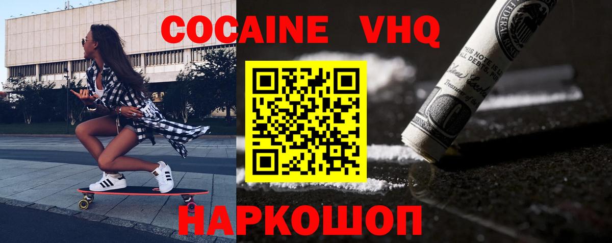 COCAIN Fish Scale Красноуфимск