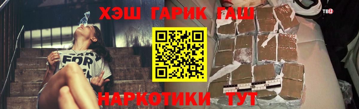 ГАШИШ 40% ТГК  ГАШИШ  Красноуфимск  Вход с VPN 