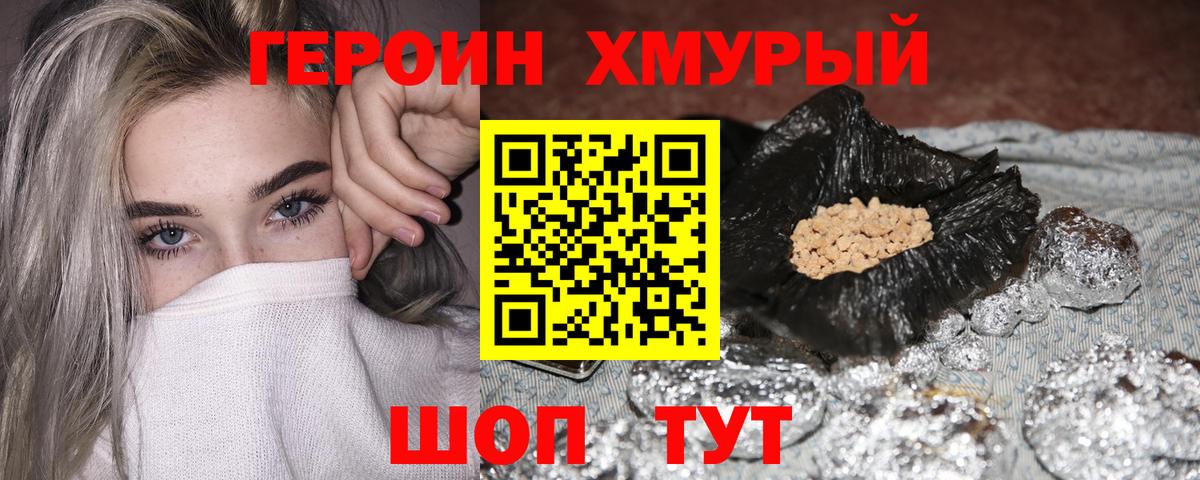 Героин Афган  Вход с VPN  Красноуфимск 