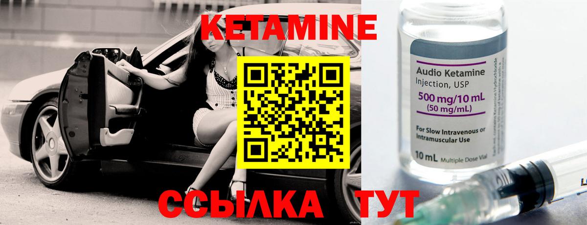 Красноуфимск  КЕТАМИН ketamine  Кетамин ketamine  Вход с VPN 