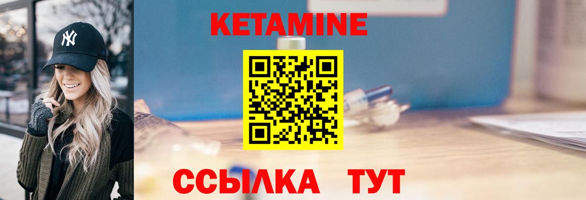 Кетамин VHQ Красноуфимск