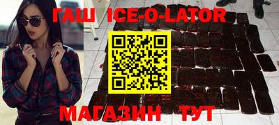 гашик Кандалакша