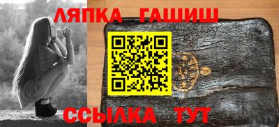 гашик Кандалакша