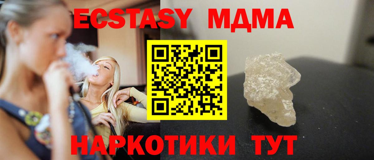 МДМА молли  Вход с VPN  Красноуфимск  МДМА кристаллы 