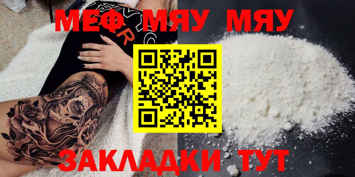 МЕФ кристаллы Красноуфимск