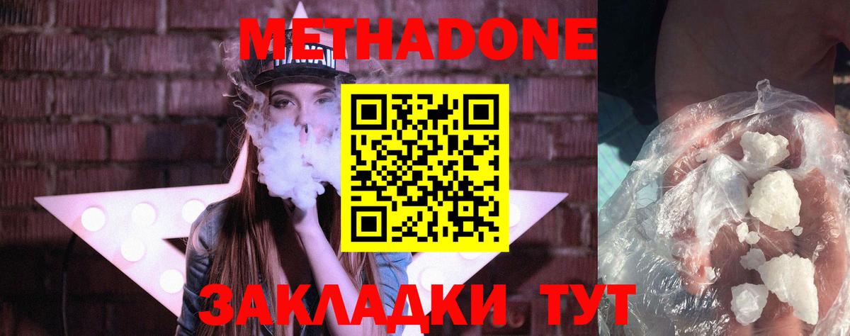 Красноуфимск  Метадон белоснежный  Вход с VPN 