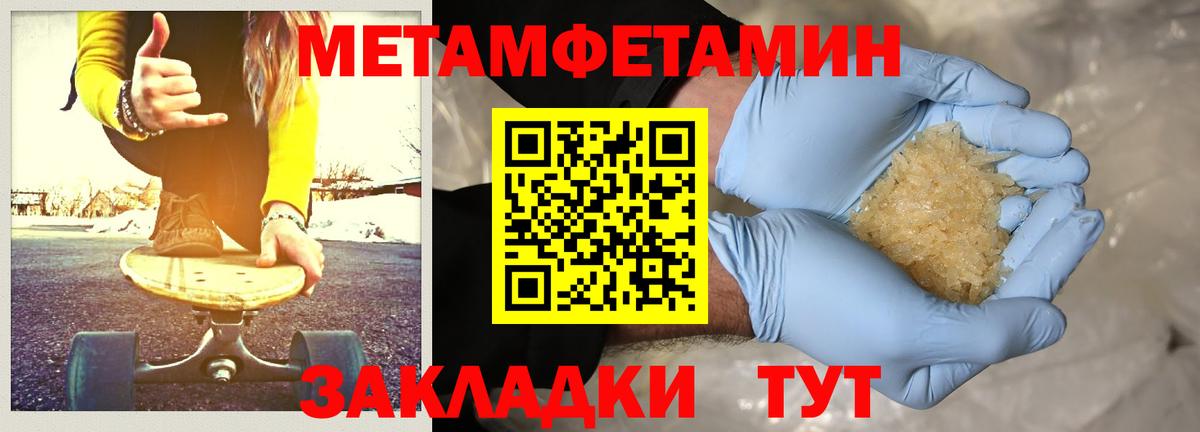 Красноуфимск  Метамфетамин кристалл  Вход с VPN  Метамфетамин кристалл 