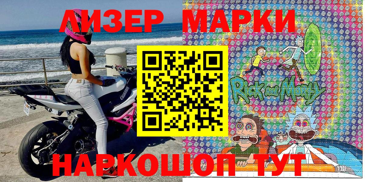 Марки N-bome 1,8мг Красноуфимск