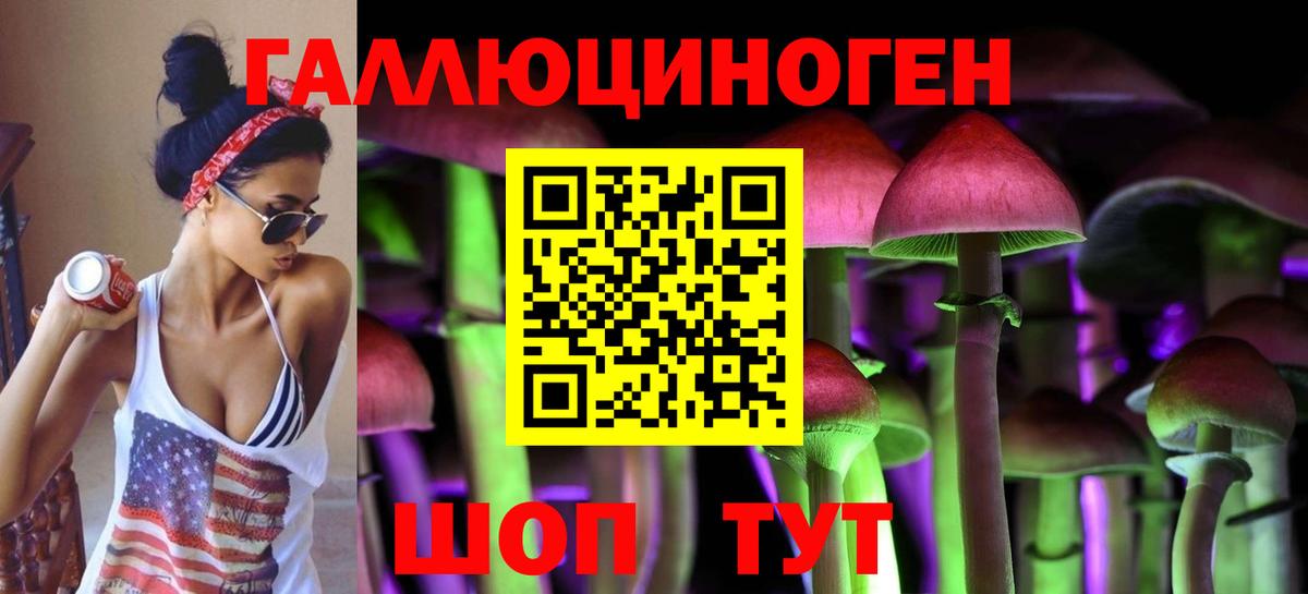 Псилоцибиновые грибы Magic Shrooms Красноуфимск